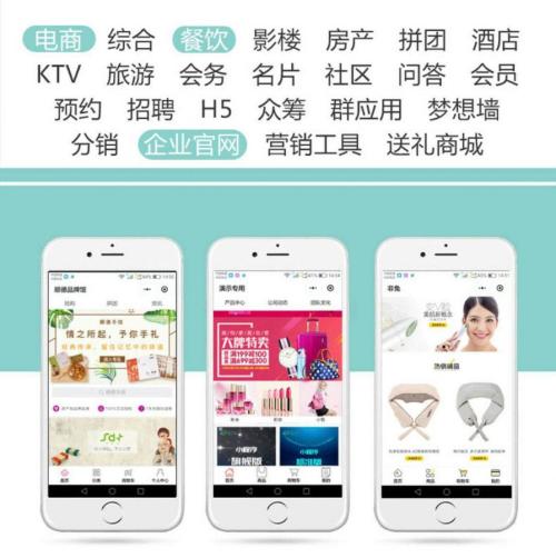 小程序开发 小程序开发