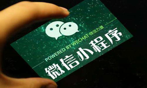小程序开发报价