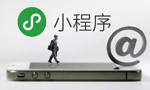 小程序开发公司