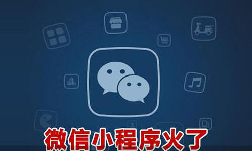 微信小程序开发