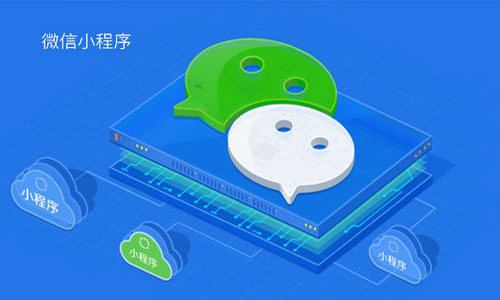 微信小程序开发