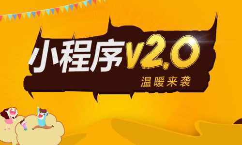 微信小程序开发