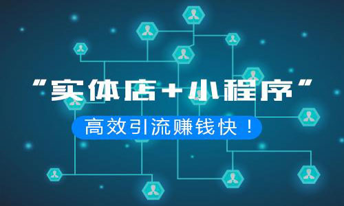 微信小程序引流