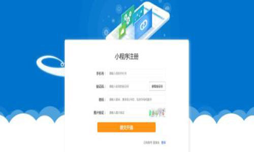 小程序开发教程