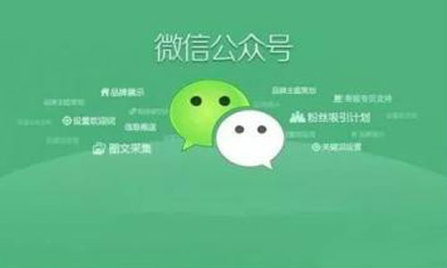 微信公众号小程序是什么