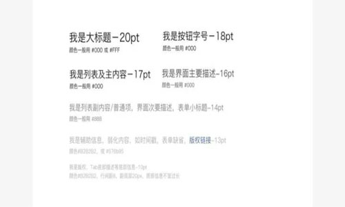 微信小程序UI设计