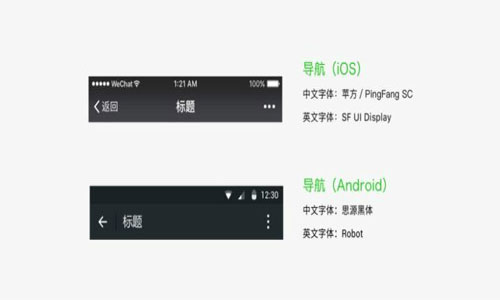 微信小程序UI设计