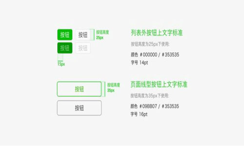 UI设计