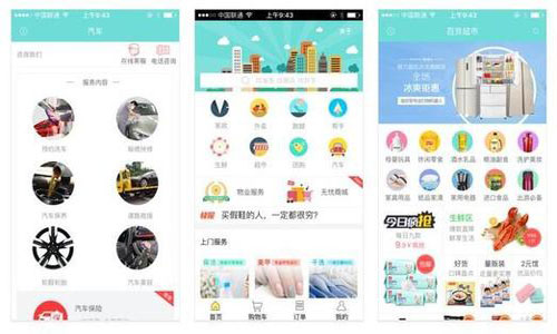 购物app开发方案