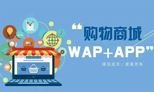 购物app开发方案