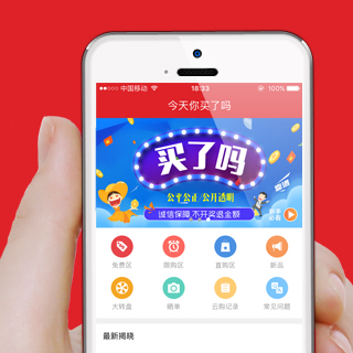 app开发公司