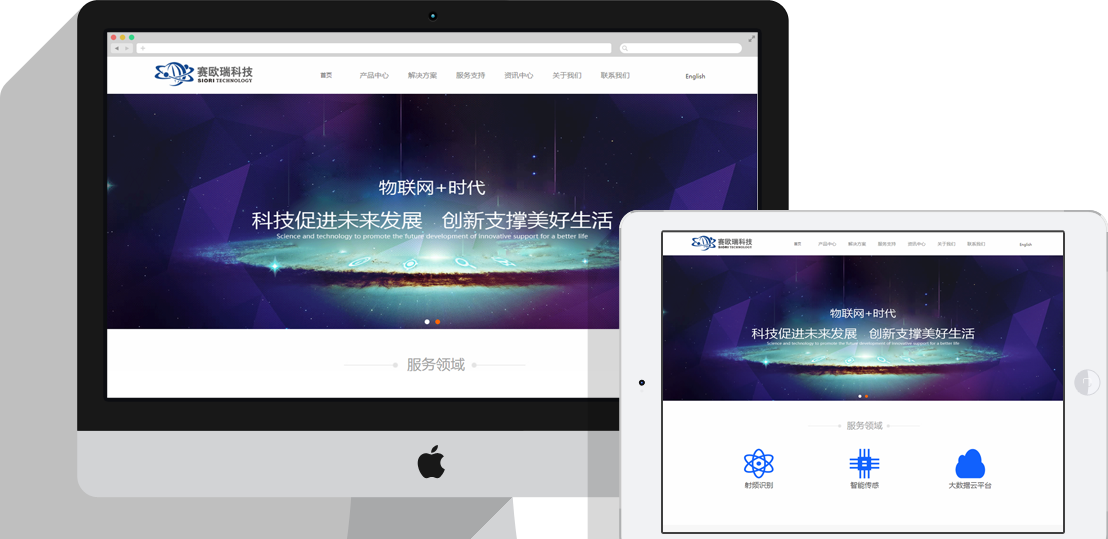 赛欧瑞科技