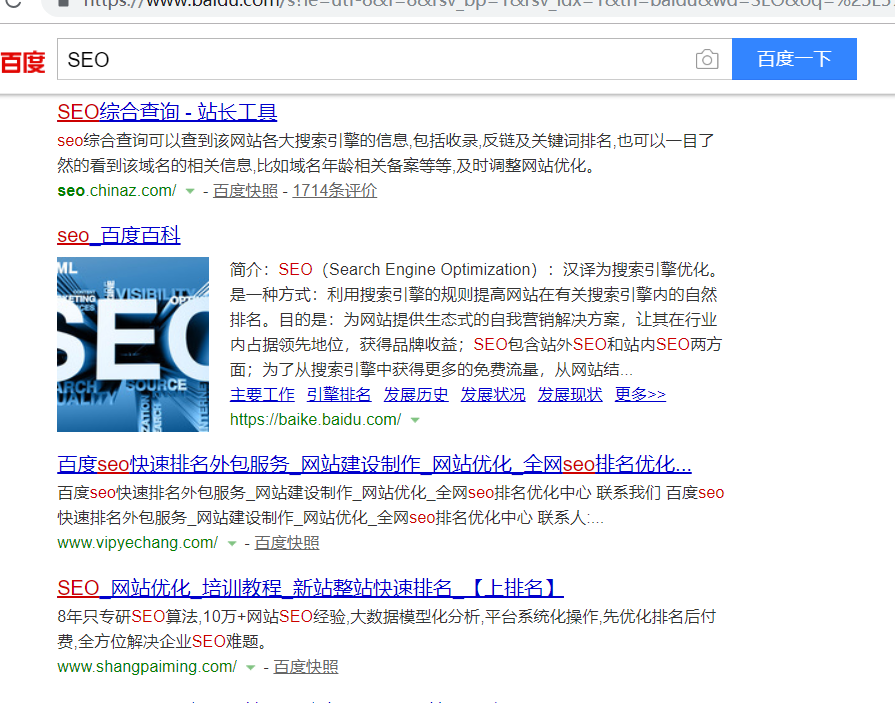 什么是SEO？SEO是什么意思？ 