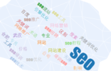 SEO网站优化怎么做？一套完整的网站SEO攻略 