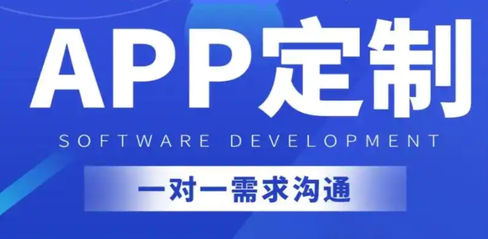 APP开发后如何上架？