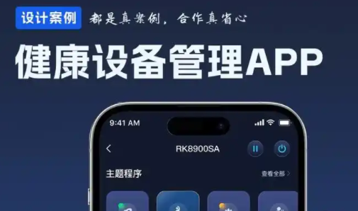 健康管理APP开发_让健康管理更加智能化