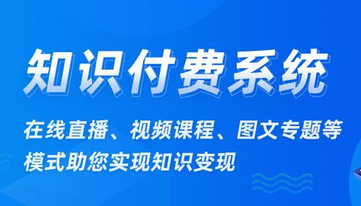 知识类App开发如何用“基础免费+增值付费”模式?