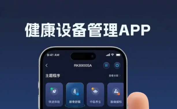 健康监测App开发:解锁穿戴设备数据对接的价值